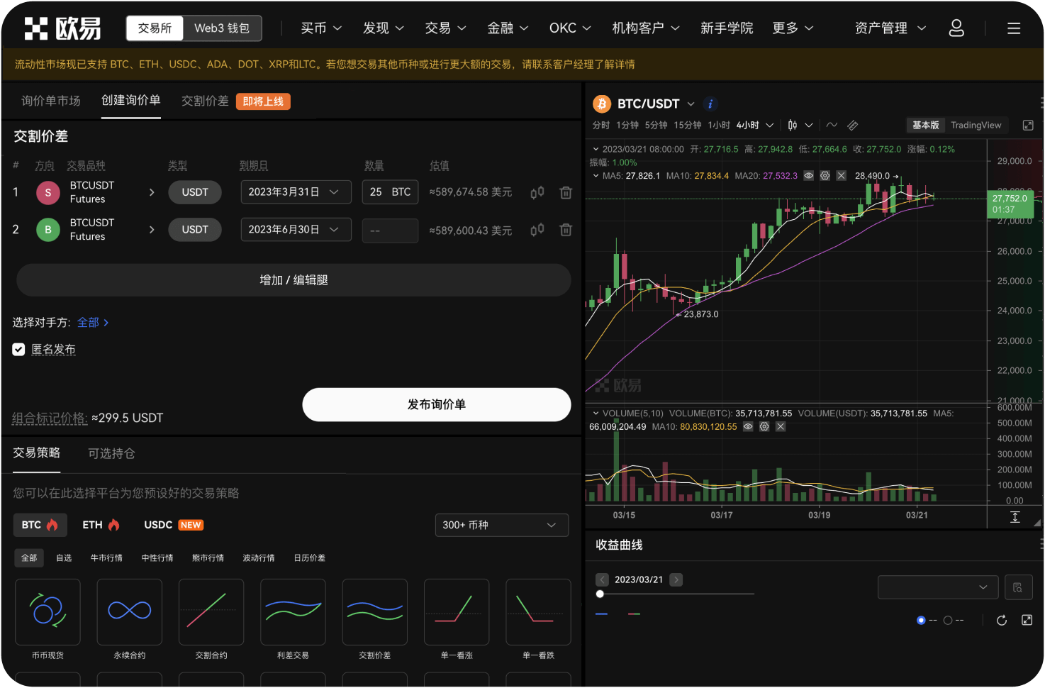 比特币交易网支持中文界面吗